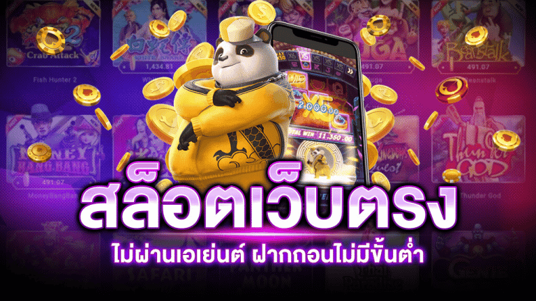 เว็บสล็อต2022