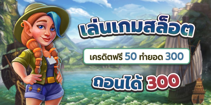 พีจีเครดิต50