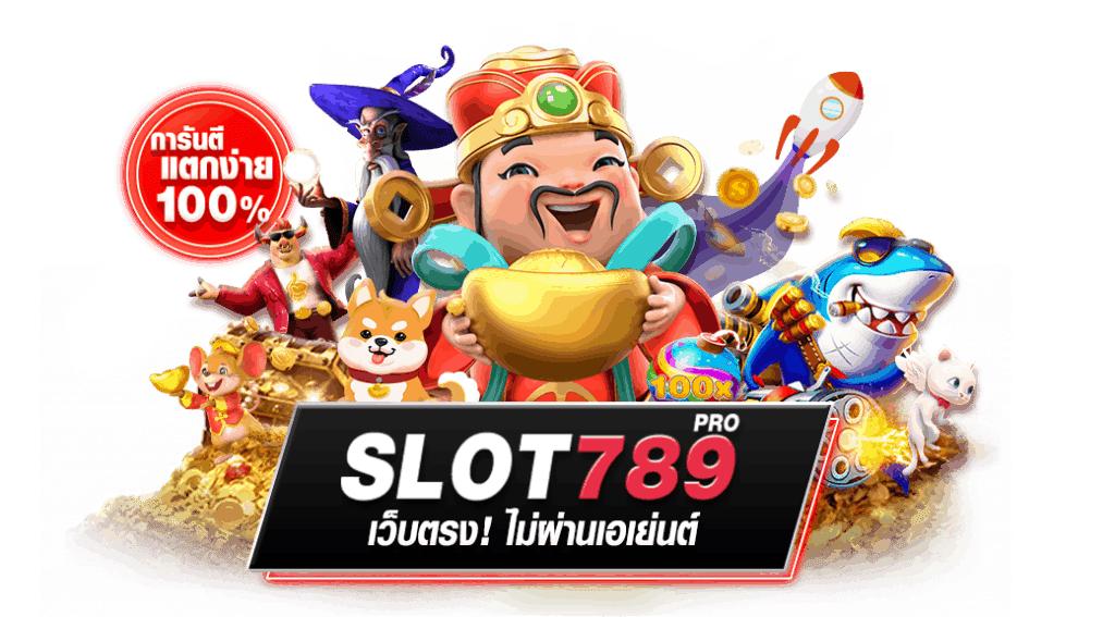 พีจี789