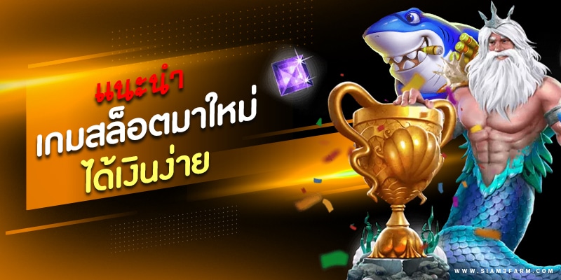 เกมส์